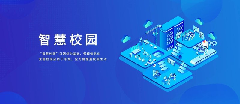 教育科技公司在疫情期间的崛起