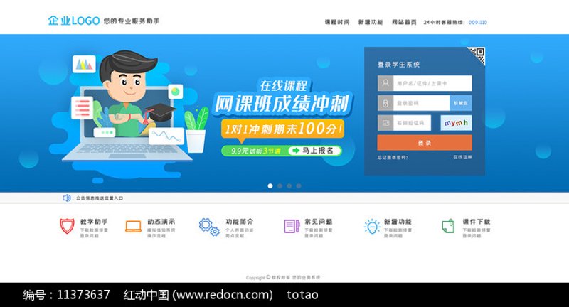 智慧校园解决方案：未来的教育之道