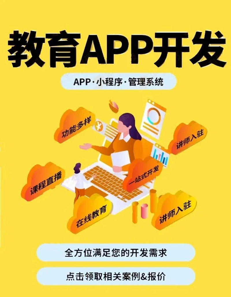 教育科技公司的创新发展：推动未来教育新形态
