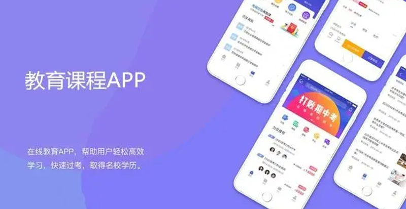 教育与科技的深度融合：教育软件开发行业发展现状